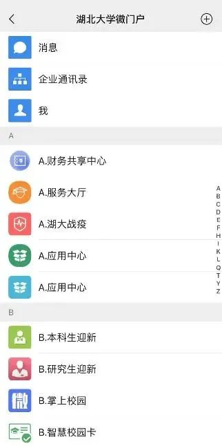 湖北大學5.jpg