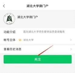 湖北大學4.jpg