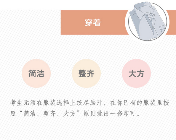 2019考研復試六大注意事項