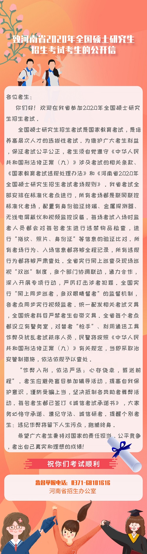 公開信