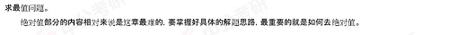 算術