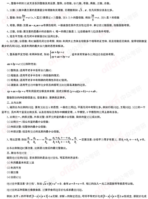 算術