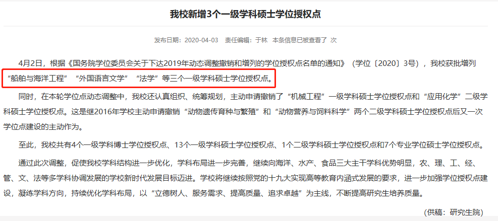快來看看這些2021年首次招生的考研專業!