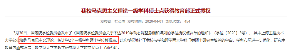 快來看看這些2021年首次招生的考研專業!