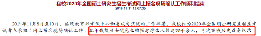 考研成績查詢 考研初試成績 考研報考人數