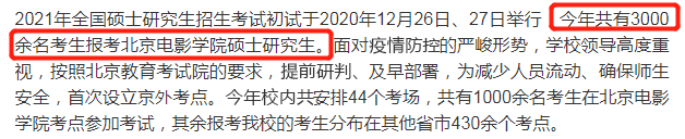 考研成績查詢 考研初試成績 考研報考人數