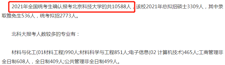 考研成績查詢 考研初試成績 考研報考人數