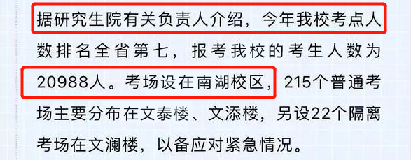 考研成績查詢 考研初試成績 考研報考人數