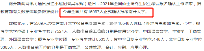 考研成績查詢 考研初試成績 考研報考人數