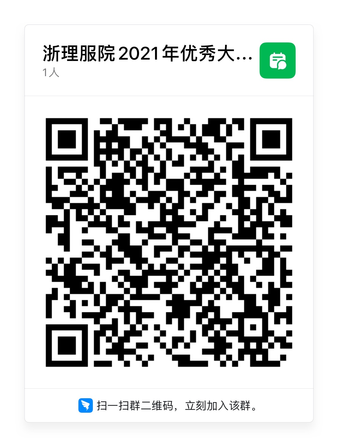 研究生推免 推免夏令營 保研夏令營