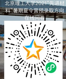 研究生推免 推免夏令營 保研夏令營