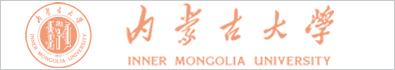 內蒙古大學