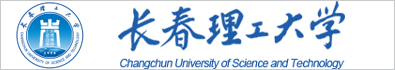 長春理工大學