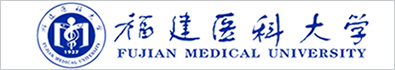 福建醫科大學