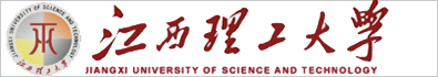 江西理工大學