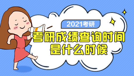 河北北方學院考研成績查詢 考研成績查詢