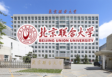 北京聯合大學