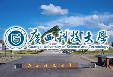 廣西科技大學