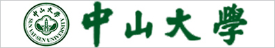 中山大學