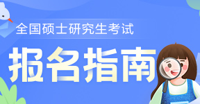 2022考研新大綱解析峰會
