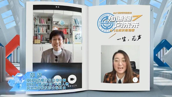 大連理工大學1.png