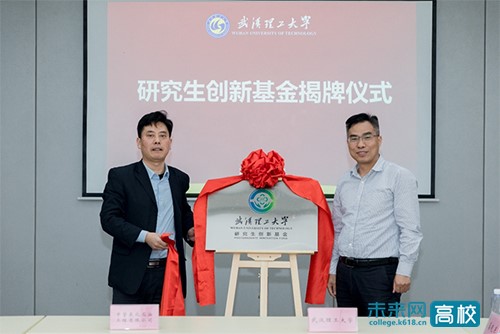 武漢理工大學.jpg