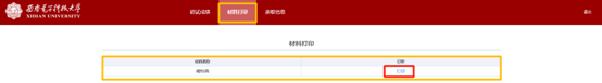 西安電子科技大學5.png