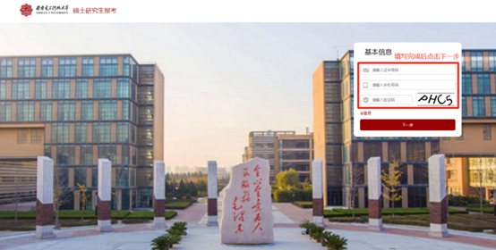 西安電子科技大學4.png