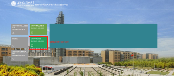 西安電子科技大學1.png