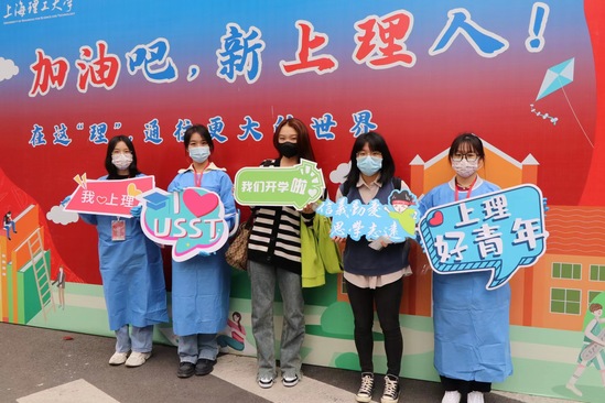 上海理工大學.jpeg