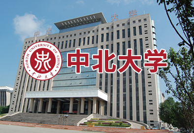 中北大學