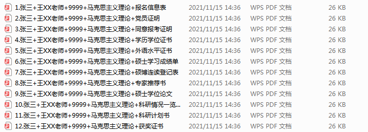 中共中央黨校（國家行政學院）1.png