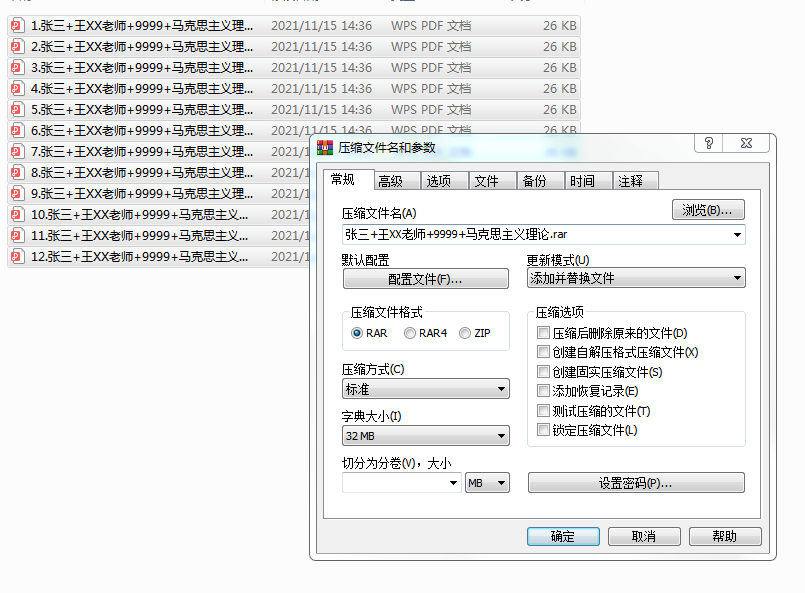 中共中央黨校（國家行政學院）2.png