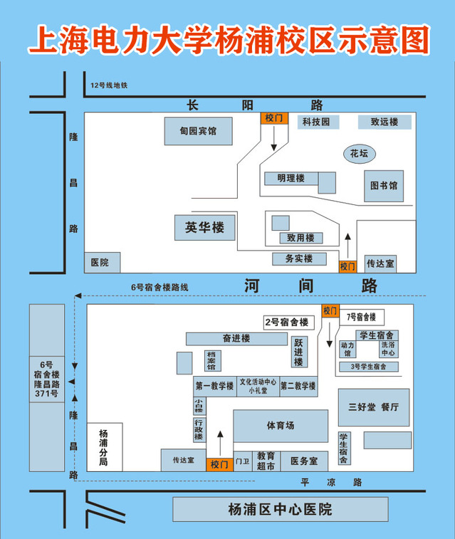 上海電力大學.jpg